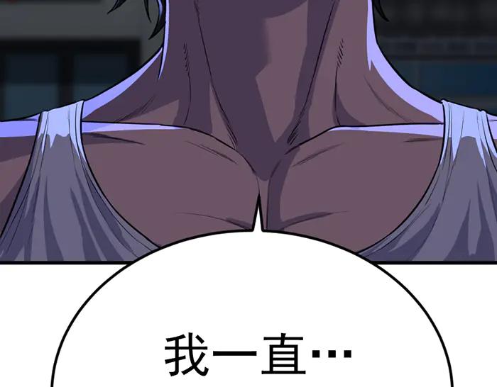 《疯颜档案》第31话 狩猎者 第194页