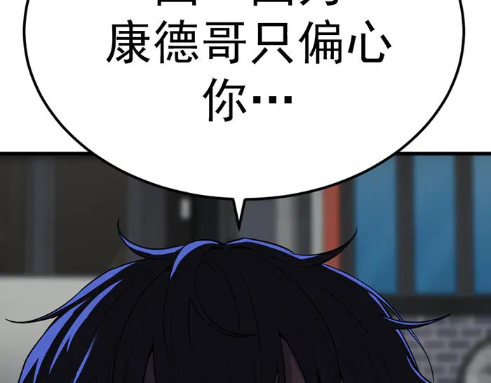 《疯颜档案》第31话 狩猎者 第192页