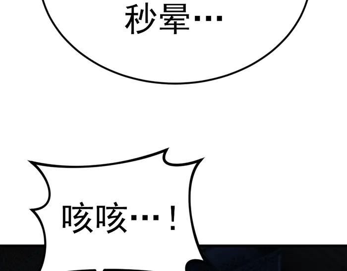 《疯颜档案》第31话 狩猎者 第188页
