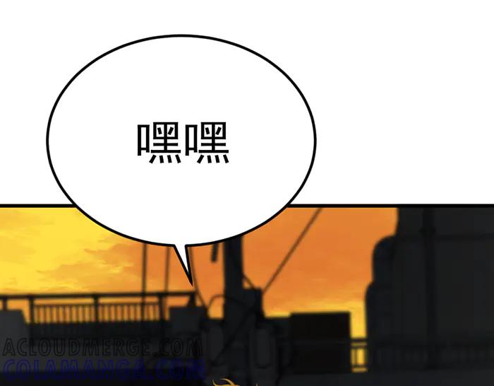 《疯颜档案》第31话 狩猎者 第201页