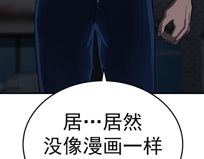 《疯颜档案》第31话 狩猎者 第187页
