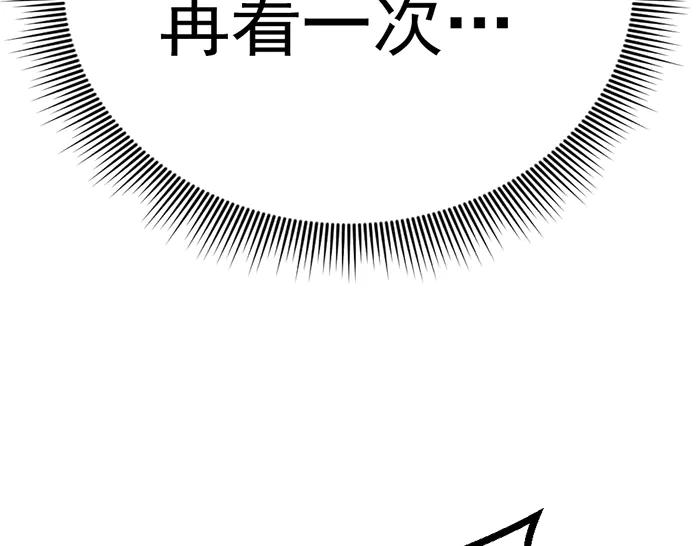 《疯颜档案》第31话 狩猎者 第156页