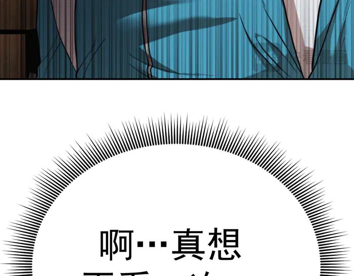 《疯颜档案》第31话 狩猎者 第155页