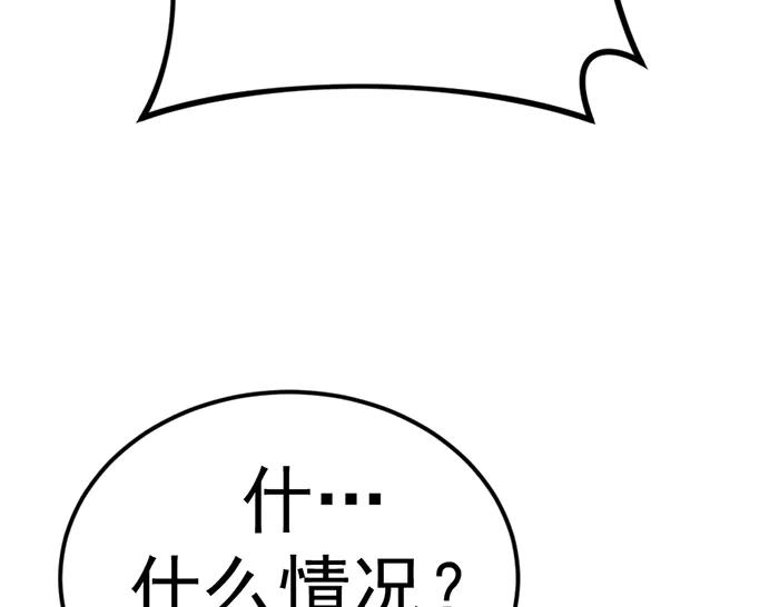 《疯颜档案》第31话 狩猎者 第178页