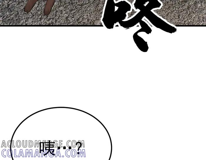 《疯颜档案》第31话 狩猎者 第205页