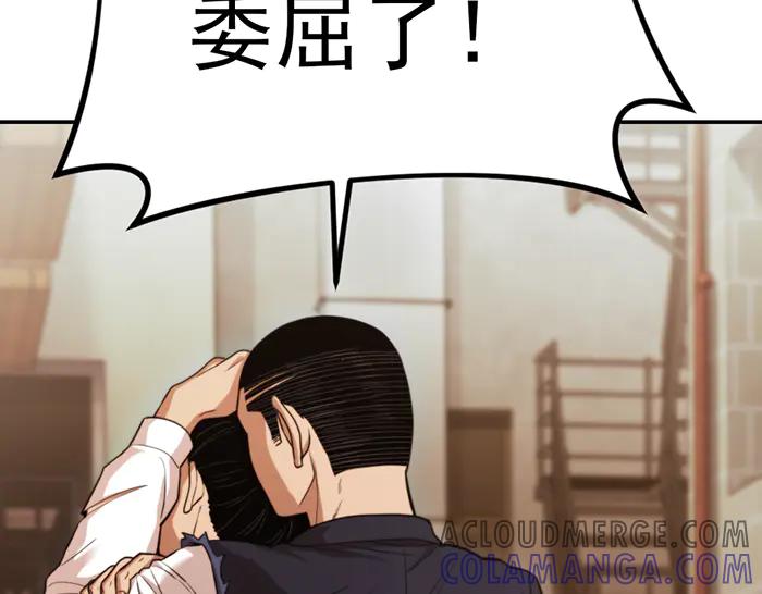 《疯颜档案》第31话 狩猎者 第161页