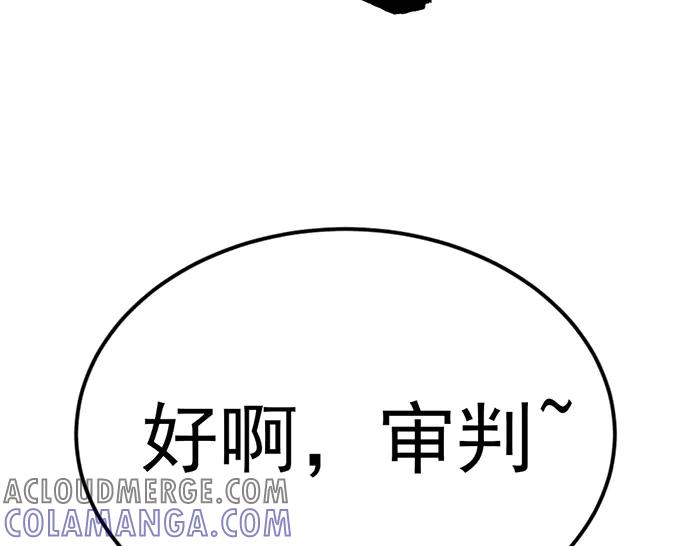 《疯颜档案》第31话 狩猎者 第165页