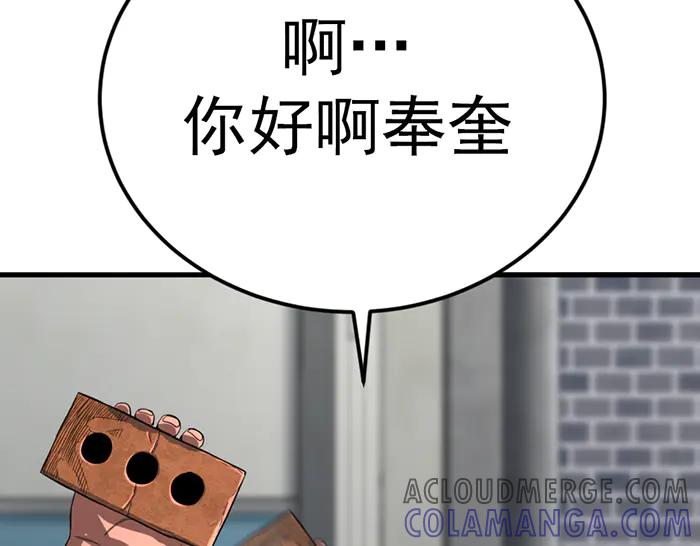 《疯颜档案》第31话 狩猎者 第209页