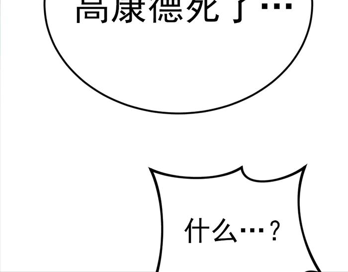 《疯颜档案》第32话 幻觉？ 第214页