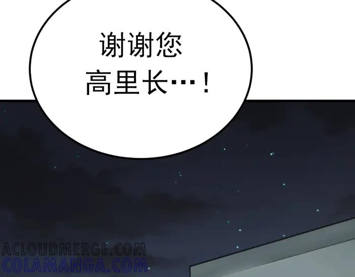 《疯颜档案》第32话 幻觉？ 第65页