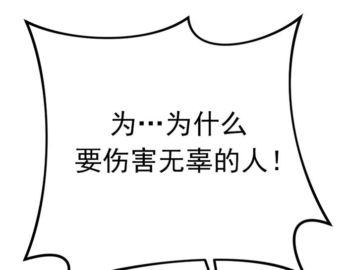 《疯颜档案》第32话 幻觉？ 第95页
