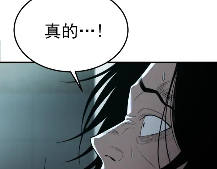 《疯颜档案》第32话 幻觉？ 第188页