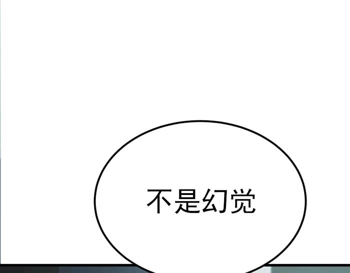 《疯颜档案》第32话 幻觉？ 第184页