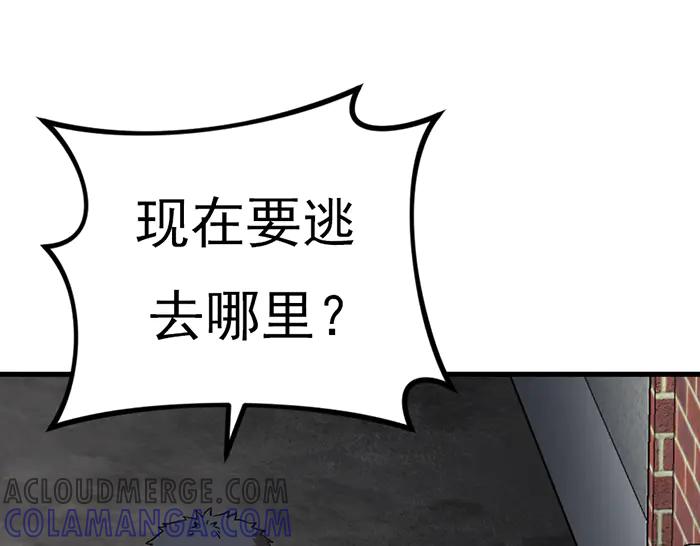 《疯颜档案》第32话 幻觉？ 第13页