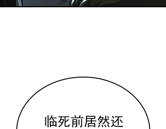 《疯颜档案》第32话 幻觉？ 第46页