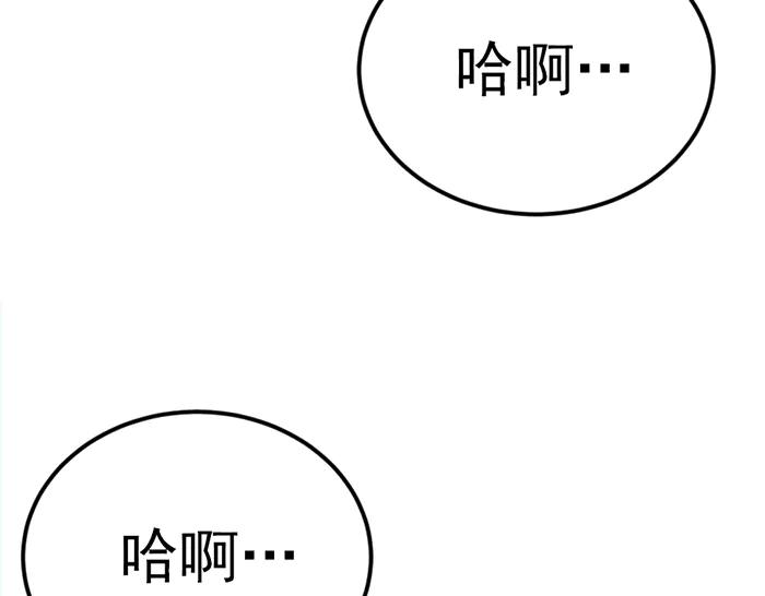 《疯颜档案》第32话 幻觉？ 第176页