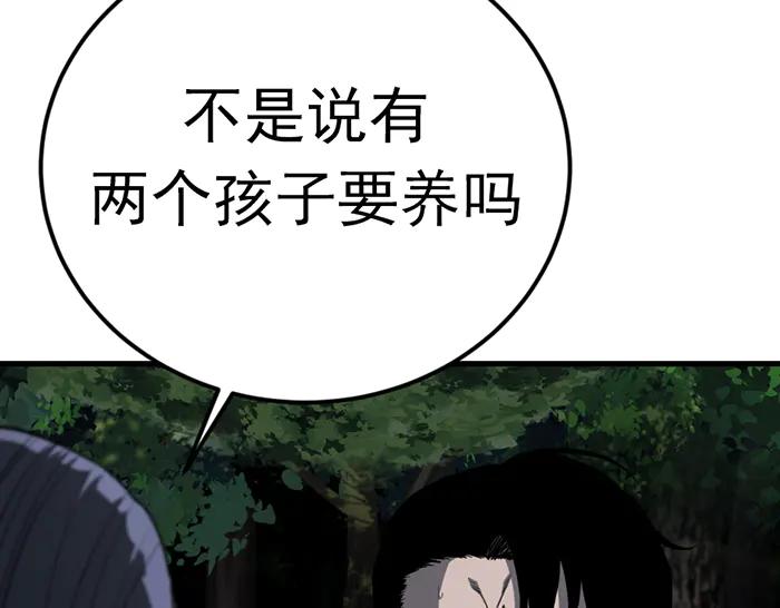 《疯颜档案》第32话 幻觉？ 第106页