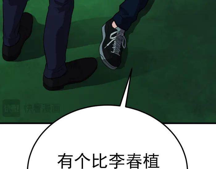 《疯颜档案》第32话 幻觉？ 第231页
