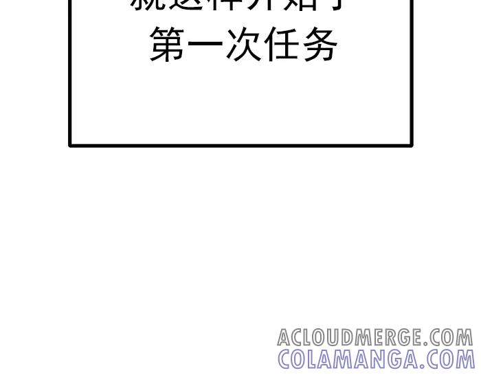 《疯颜档案》第32话 幻觉？ 第145页