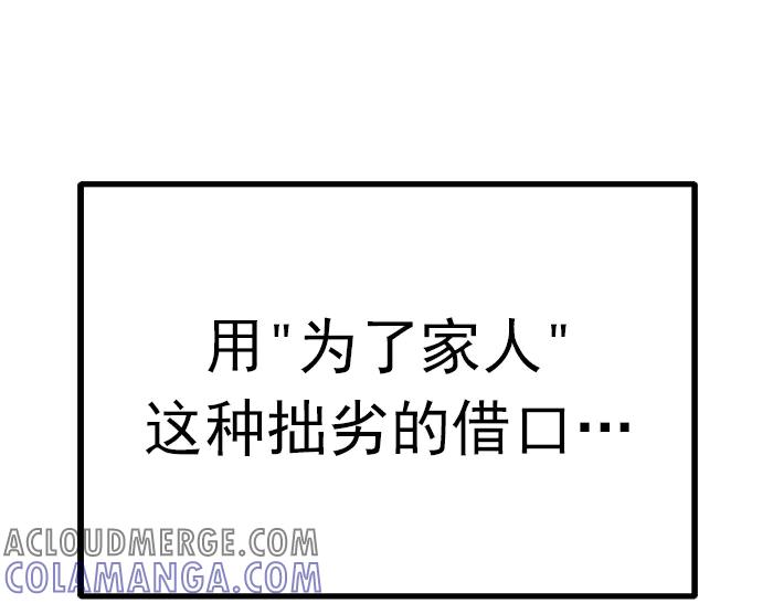 《疯颜档案》第32话 幻觉？ 第157页