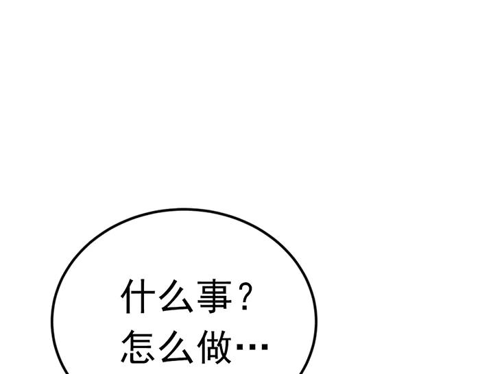 《疯颜档案》第32话 幻觉？ 第78页