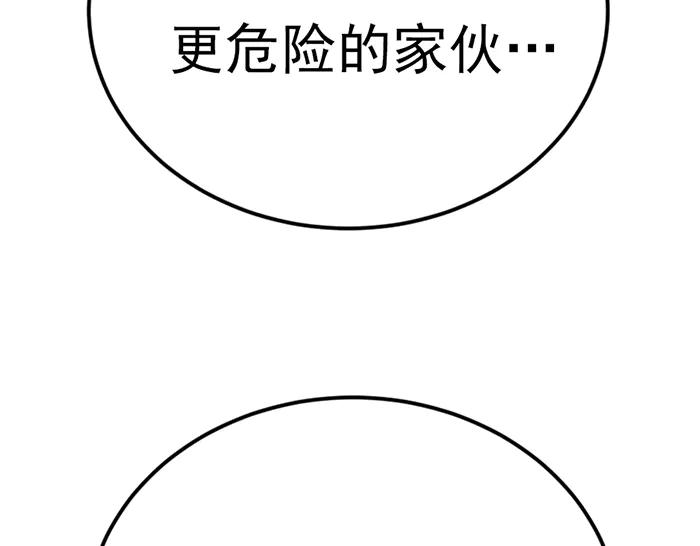 《疯颜档案》第32话 幻觉？ 第232页
