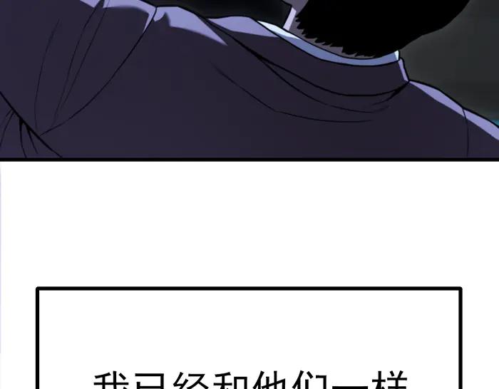 《疯颜档案》第32话 幻觉？ 第168页