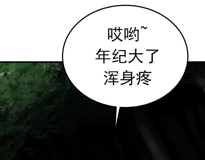 《疯颜档案》第32话 幻觉？ 第87页