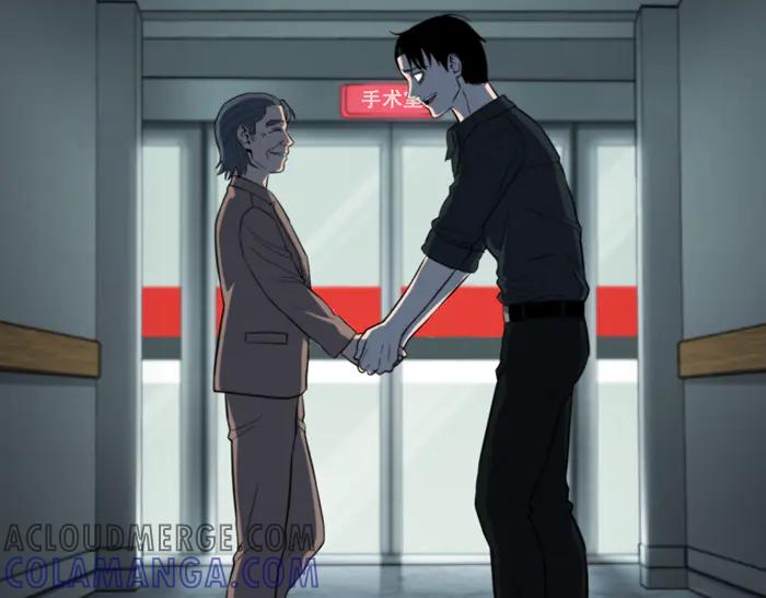 《疯颜档案》第32话 幻觉？ 第69页