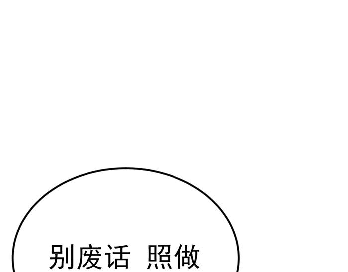《疯颜档案》第32话 幻觉？ 第130页