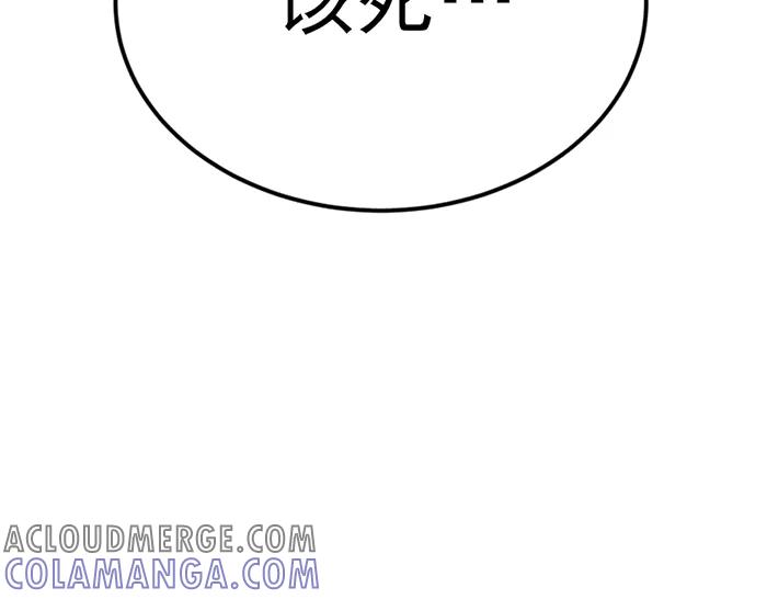 《疯颜档案》第32话 幻觉？ 第37页