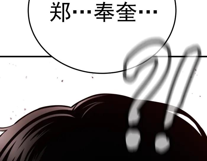 《疯颜档案》第32话 幻觉？ 第240页