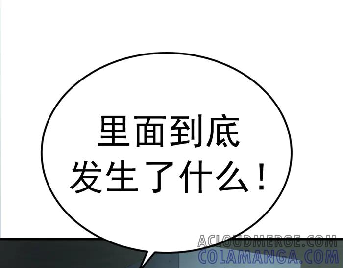 《疯颜档案》第32话 幻觉？ 第209页