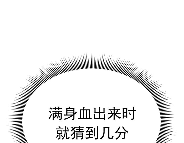 《疯颜档案》第32话 幻觉？ 第218页