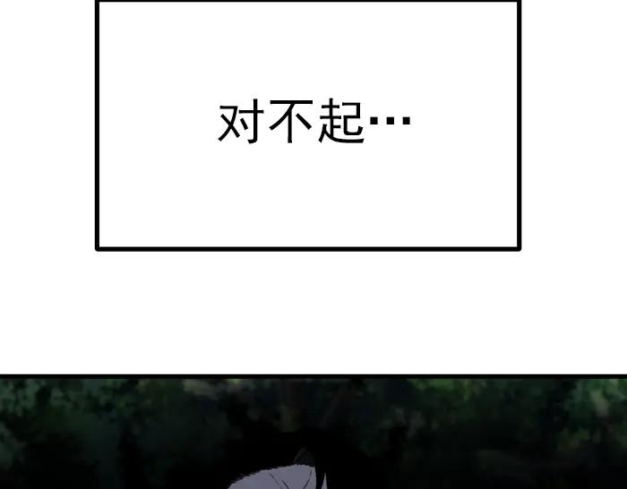《疯颜档案》第32话 幻觉？ 第155页