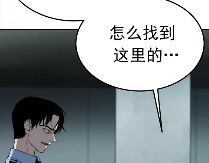 《疯颜档案》第32话 幻觉？ 第192页