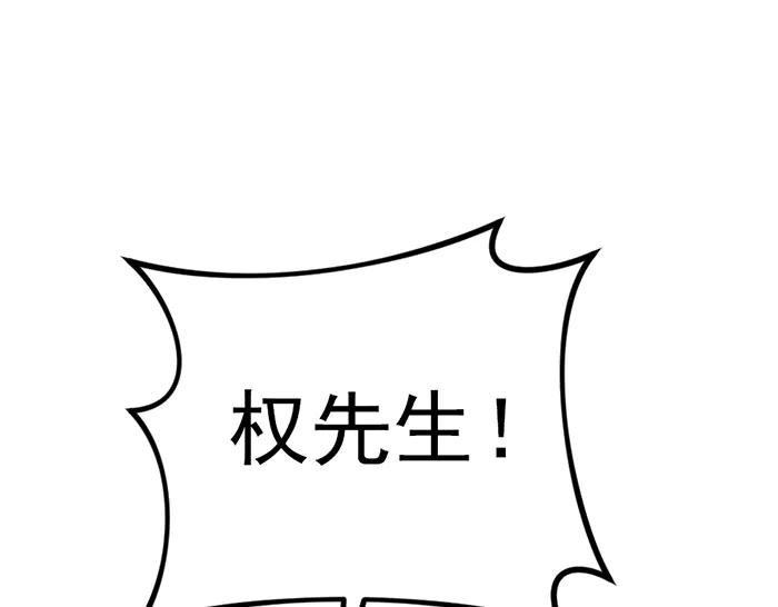 《疯颜档案》第32话 幻觉？ 第10页