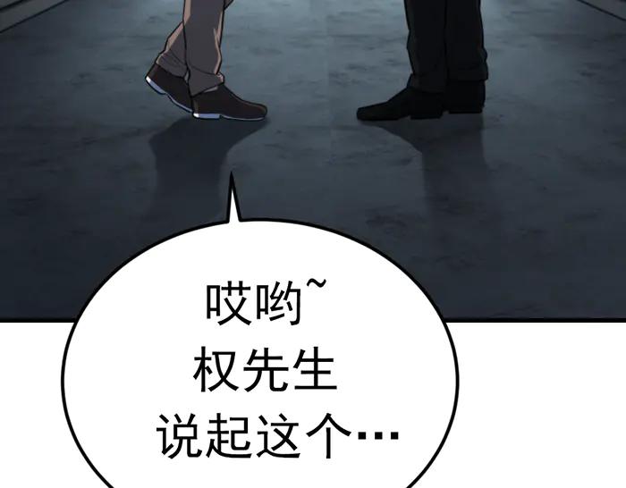 《疯颜档案》第32话 幻觉？ 第70页