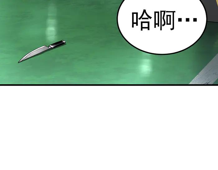 《疯颜档案》第32话 幻觉？ 第3页