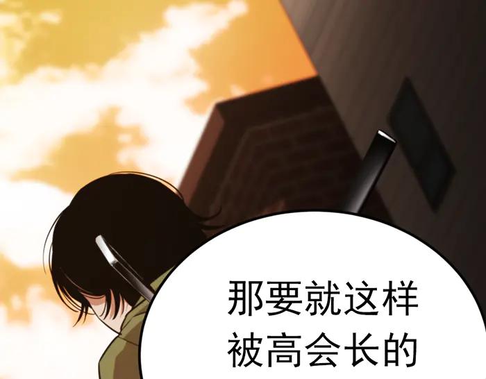 《疯颜档案》第32话 幻觉？ 第30页