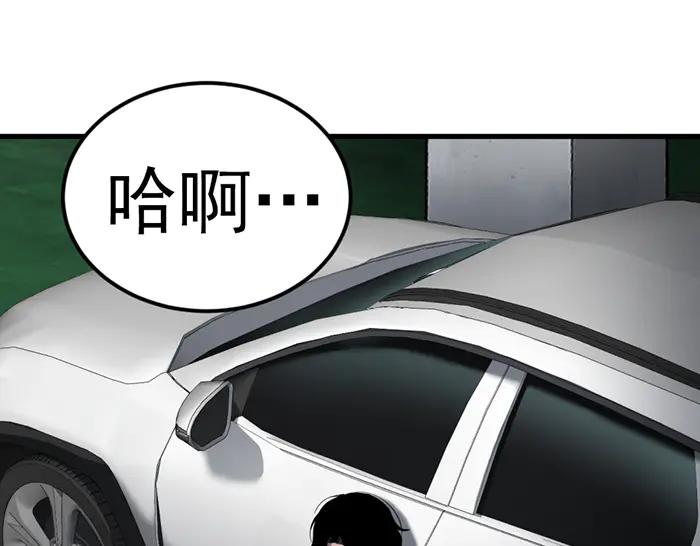 《疯颜档案》第32话 幻觉？ 第4页