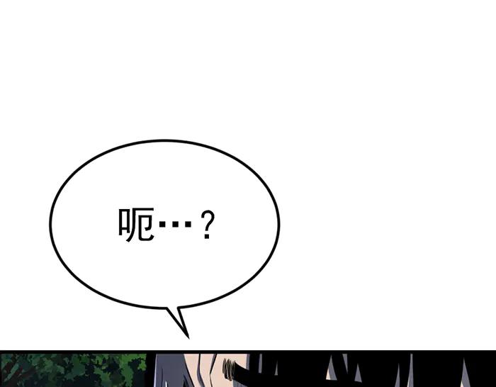 《疯颜档案》第32话 幻觉？ 第84页