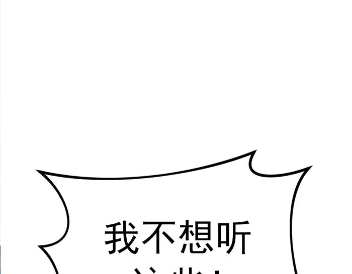 《疯颜档案》第32话 幻觉？ 第206页