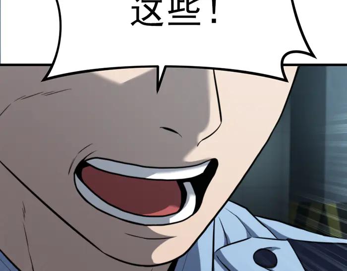 《疯颜档案》第32话 幻觉？ 第207页
