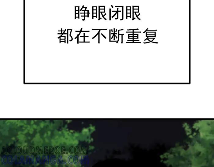 《疯颜档案》第32话 幻觉？ 第149页