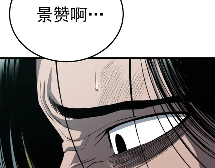 《疯颜档案》第32话 幻觉？ 第51页