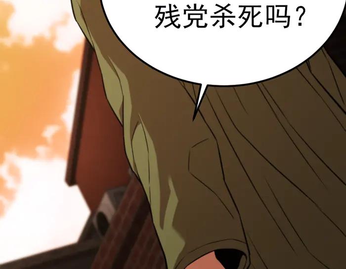 《疯颜档案》第32话 幻觉？ 第31页