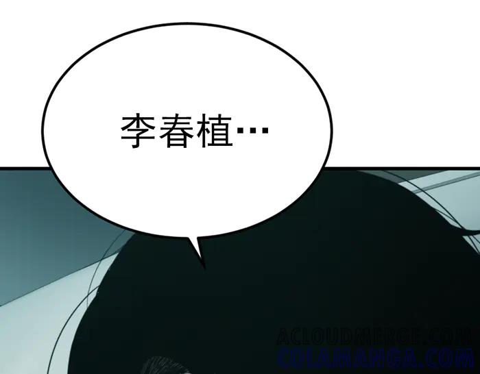 《疯颜档案》第32话 幻觉？ 第225页