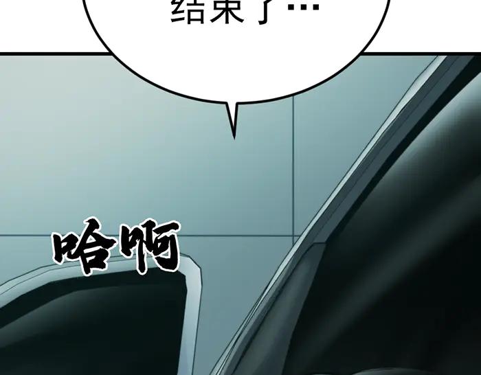 《疯颜档案》第32话 幻觉？ 第43页