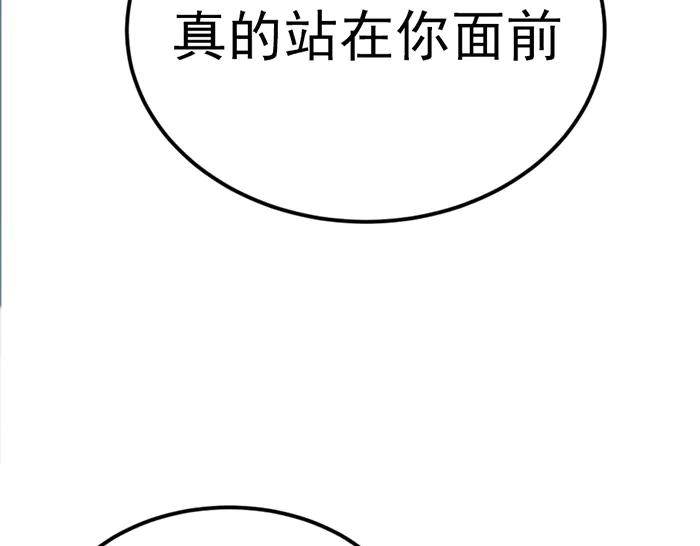 《疯颜档案》第32话 幻觉？ 第187页